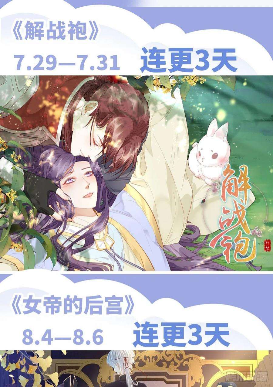 解战袍凌无月我罩了