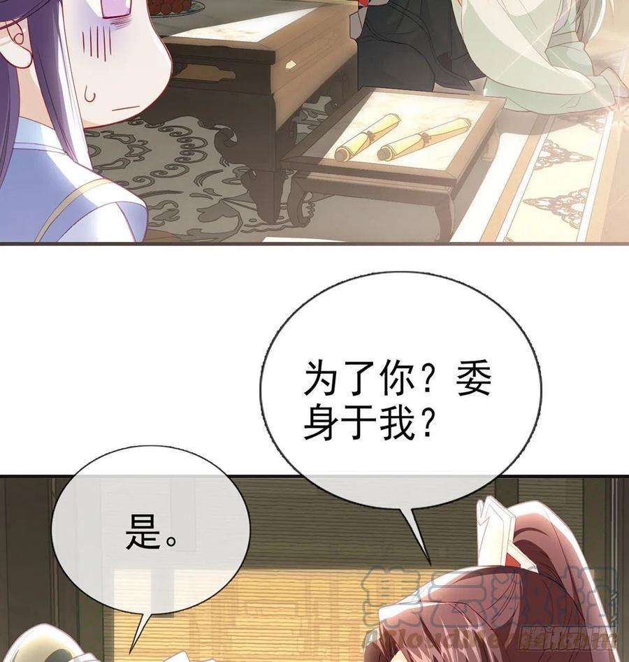 解战袍小白，你又说我坏话