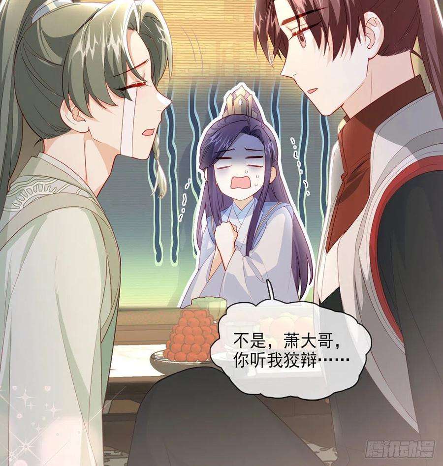 解战袍小白，你又说我坏话