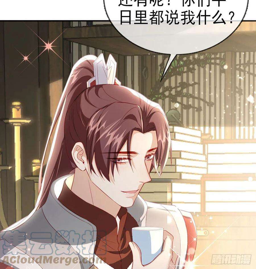 解战袍小白，你又说我坏话