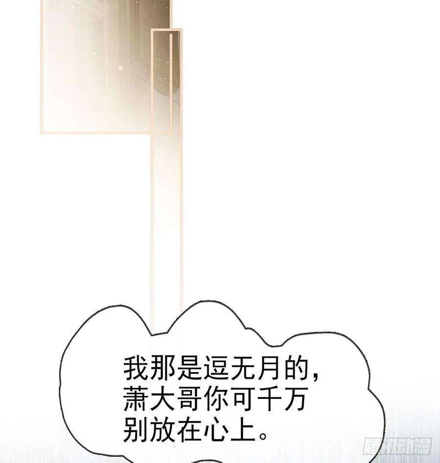 解战袍小白，你又说我坏话