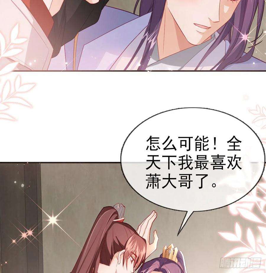 解战袍小白，你又说我坏话