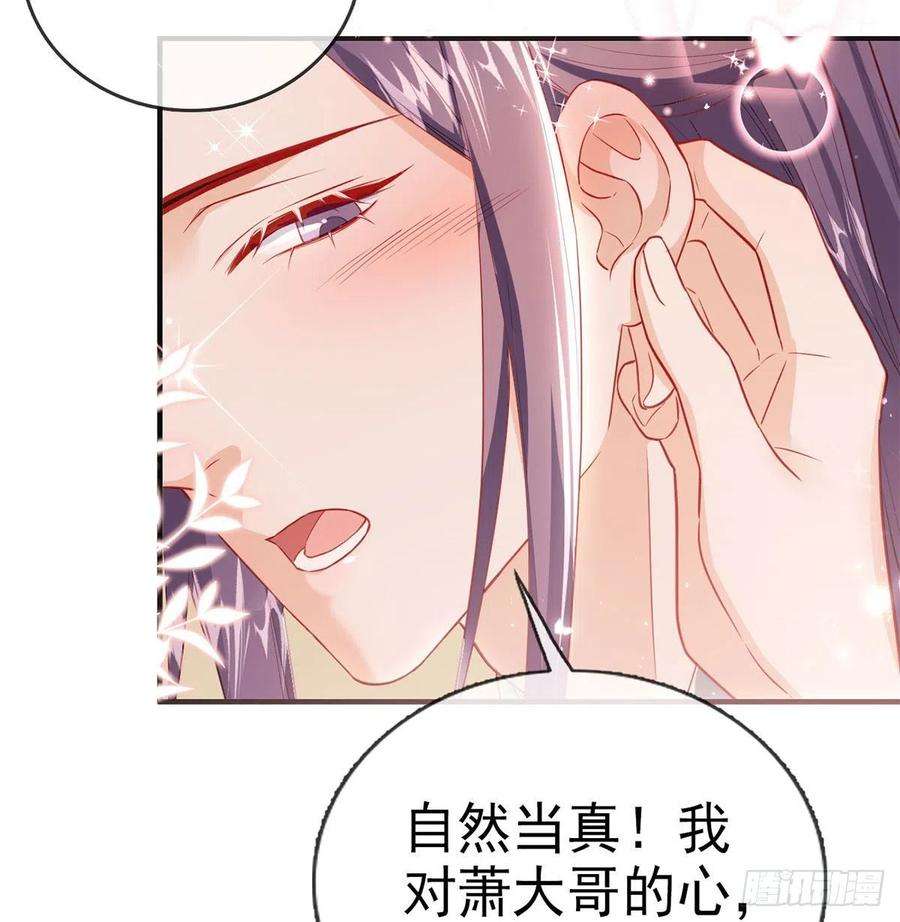 解战袍小白，你又说我坏话