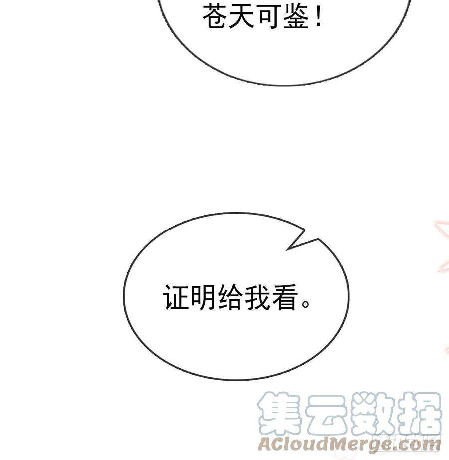 解战袍小白，你又说我坏话