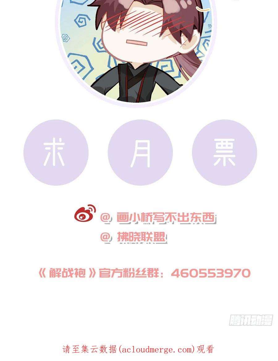 解战袍小白，你又说我坏话