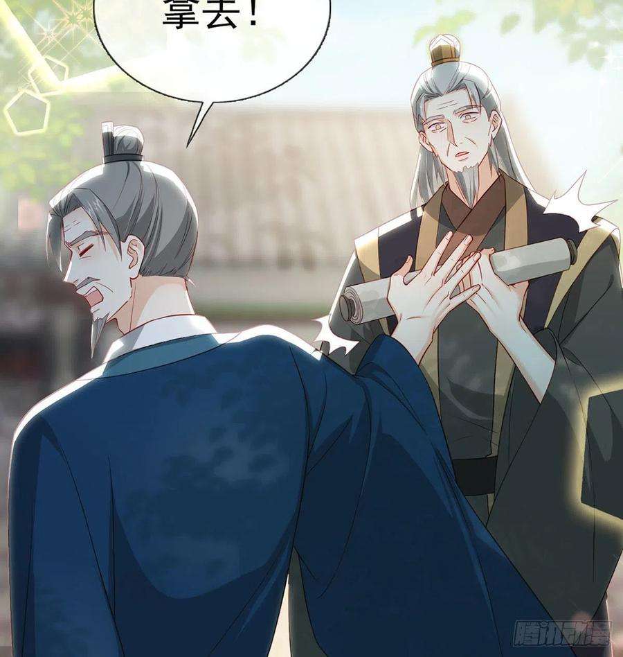 解战袍云隐派危机