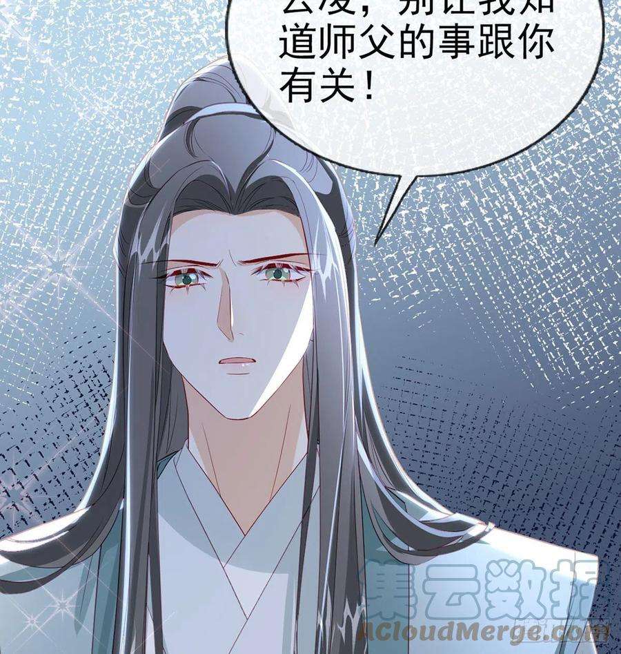 解战袍云隐派危机