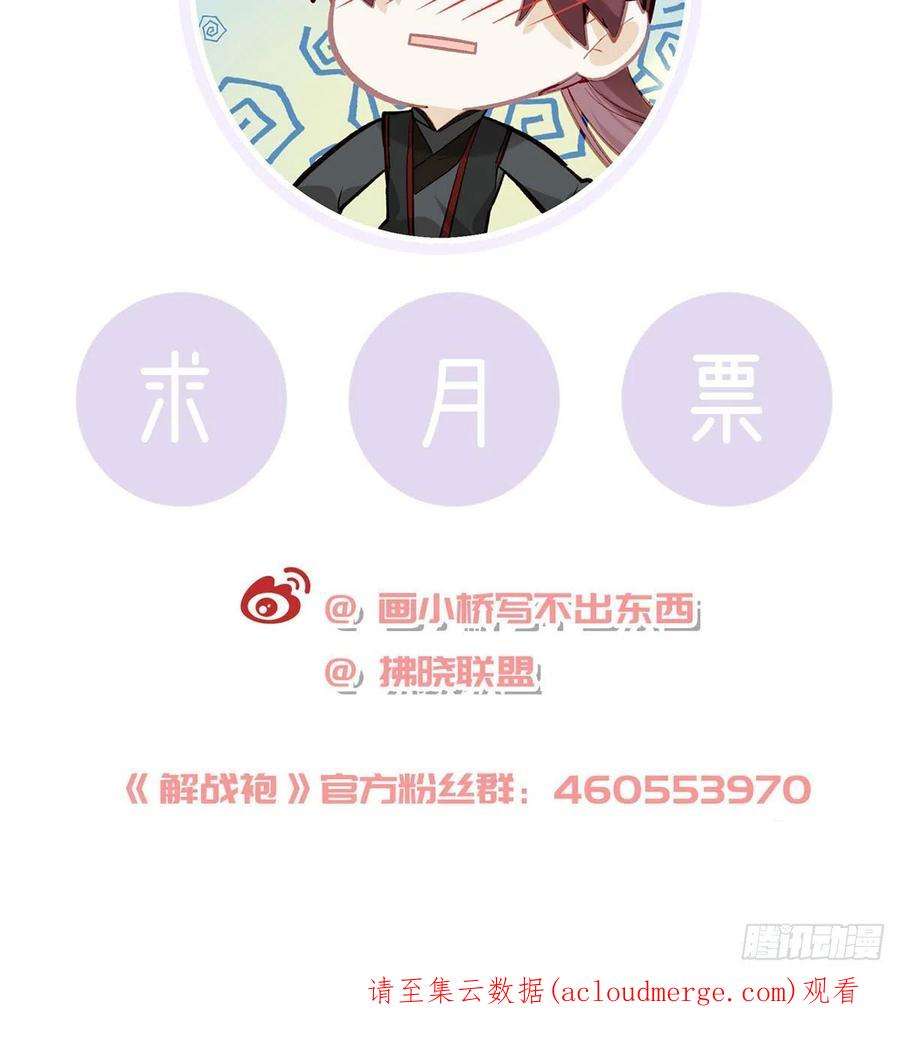 解战袍云隐派危机