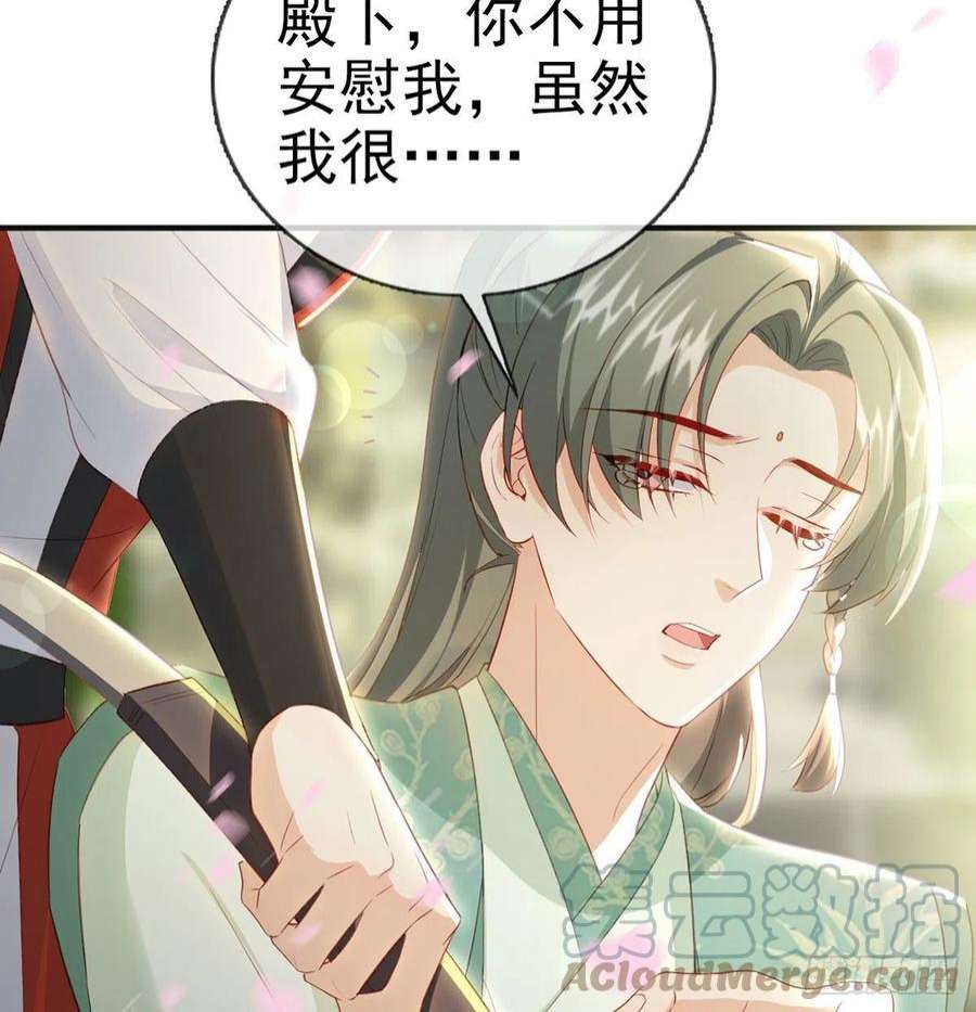 解战袍别想占我便宜！