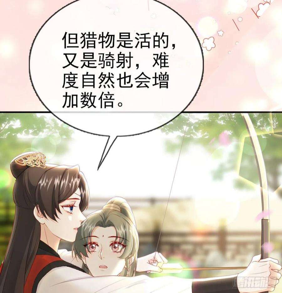 解战袍别想占我便宜！