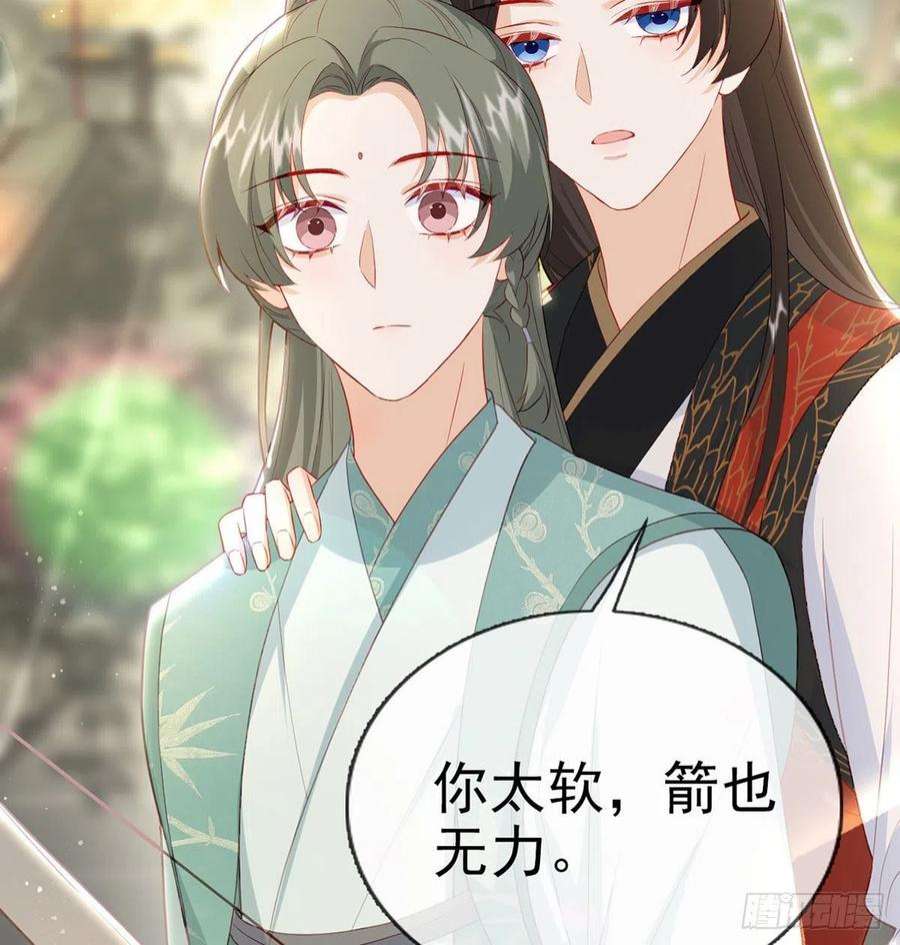 解战袍别想占我便宜！