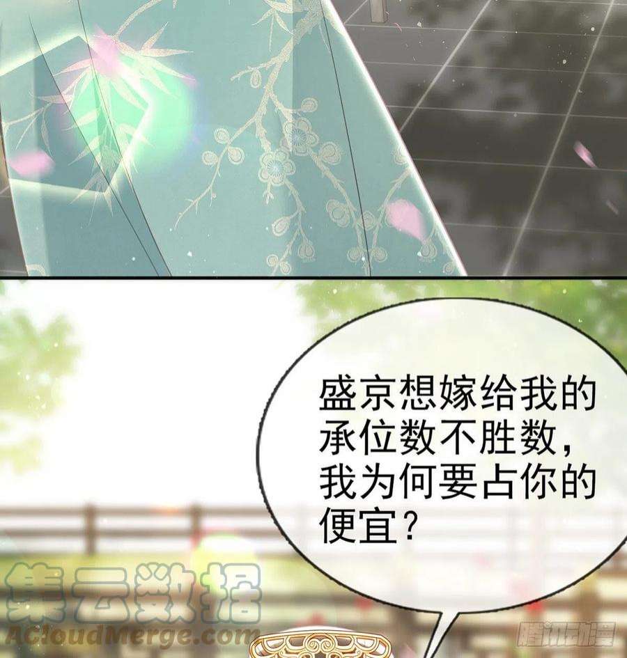 解战袍别想占我便宜！