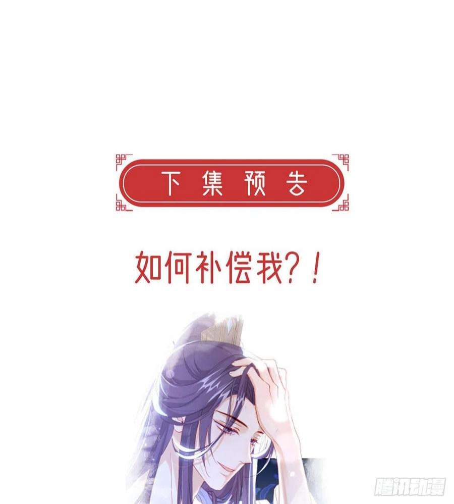 解战袍别想占我便宜！