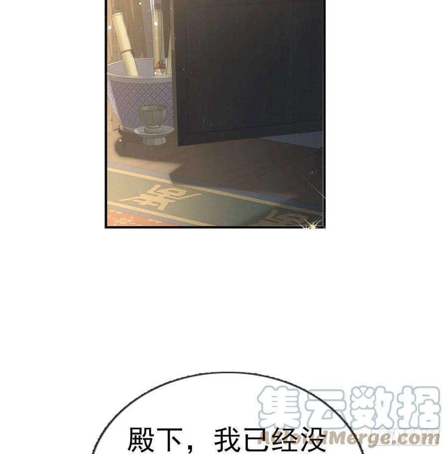 解战袍臣等殿下很久了