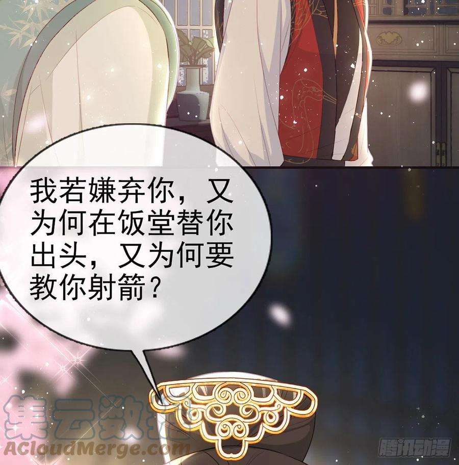 解战袍臣等殿下很久了