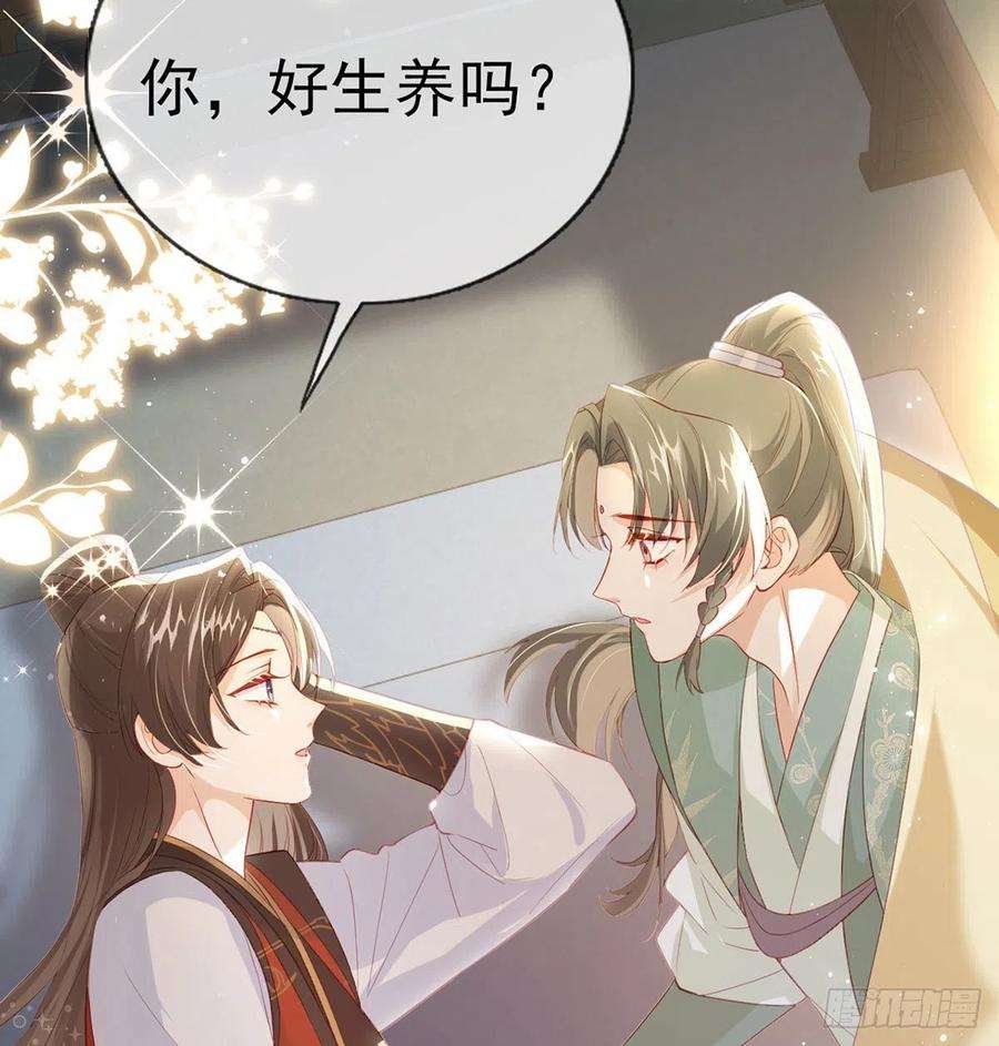 解战袍臣等殿下很久了