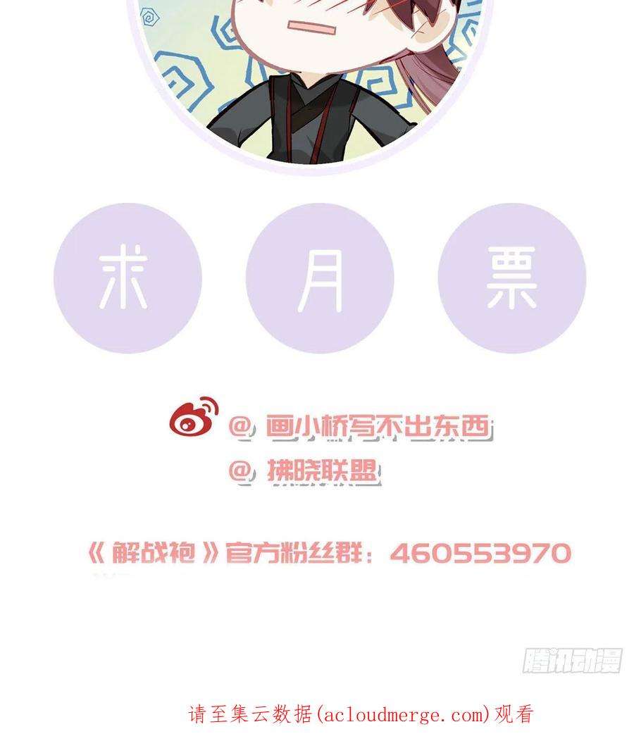 解战袍臣等殿下很久了