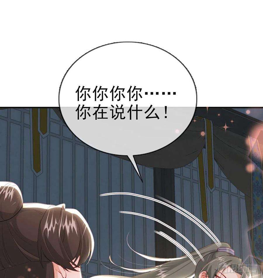 解战袍你要娶我吗？