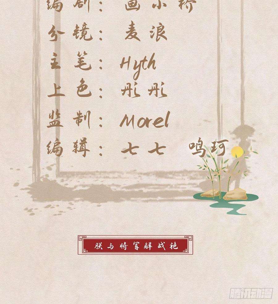 解战袍你要娶我吗？