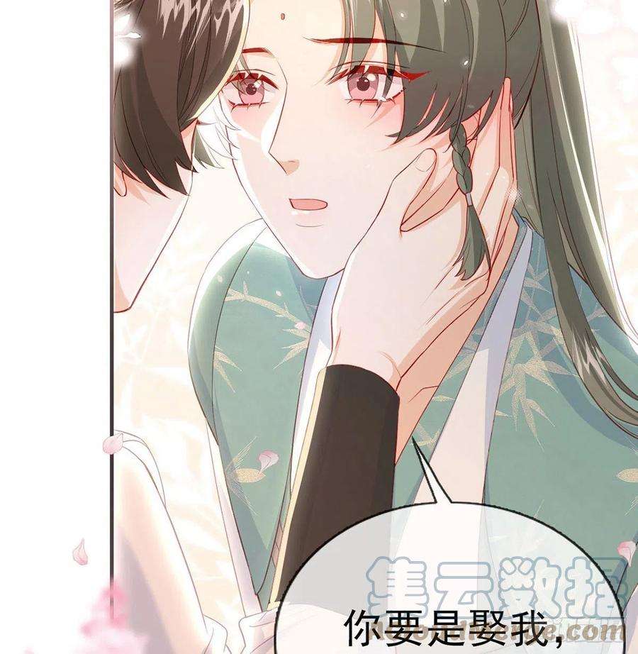 解战袍你要娶我吗？