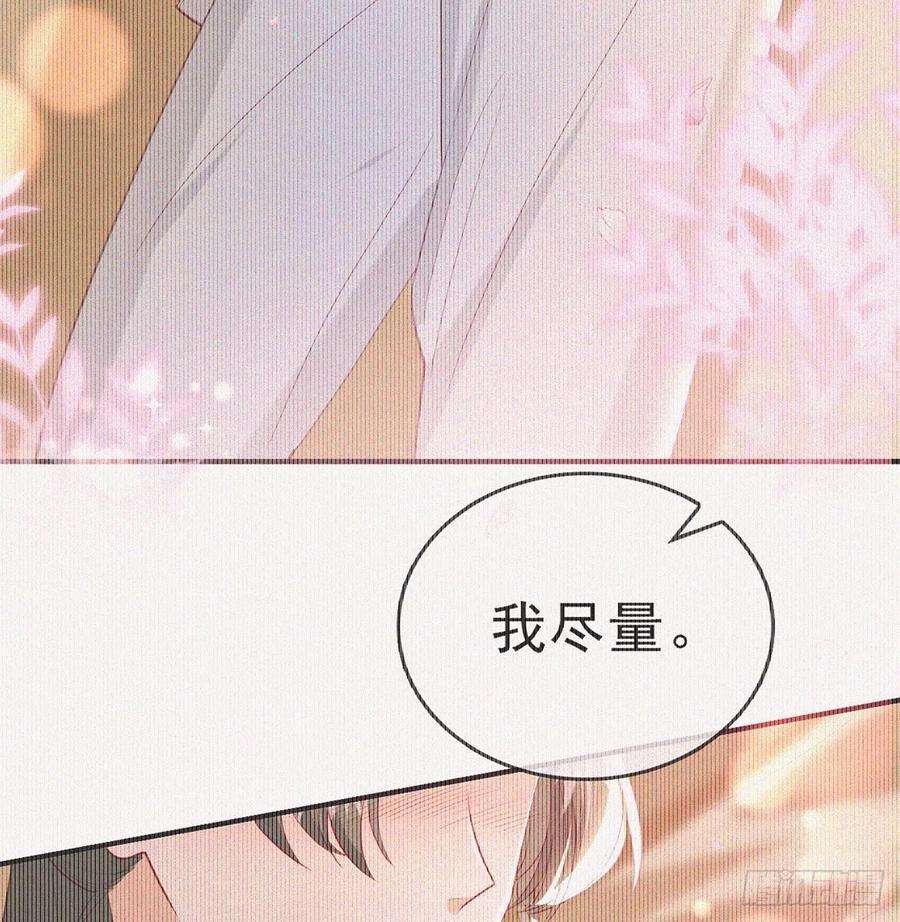 解战袍你要娶我吗？