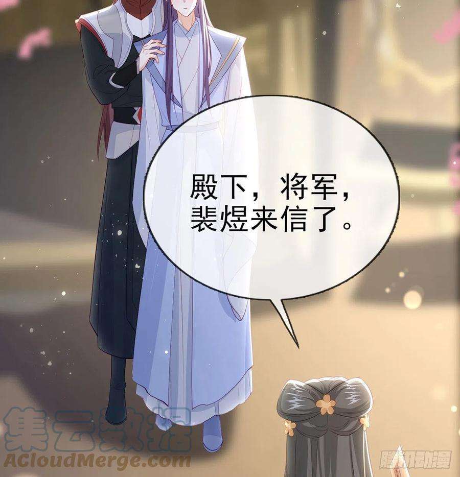 解战袍你要娶我吗？