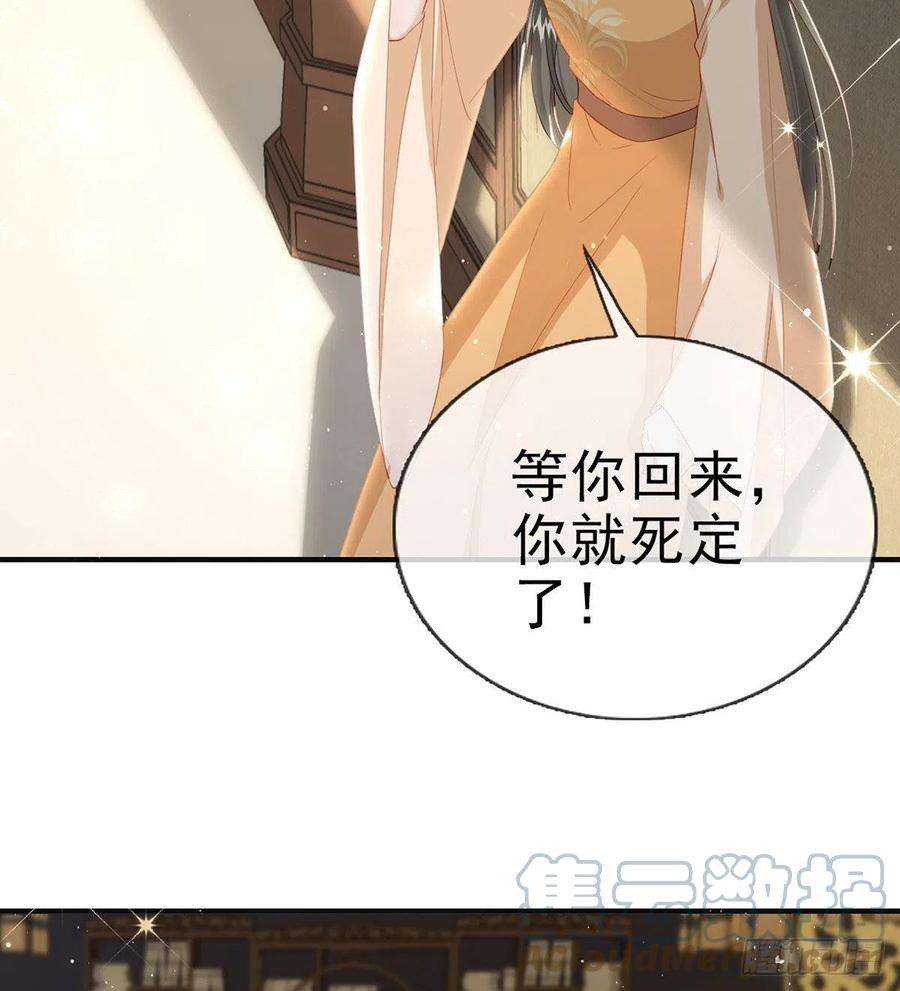 解战袍你要娶我吗？