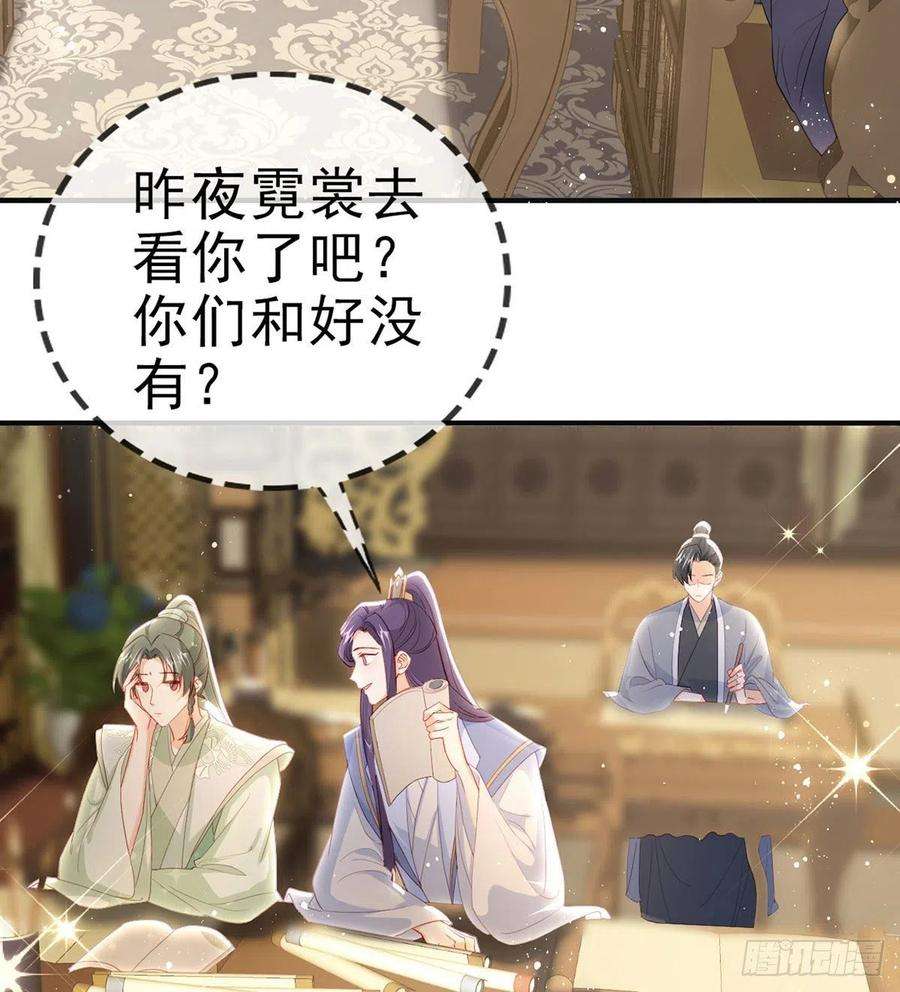 解战袍你要娶我吗？