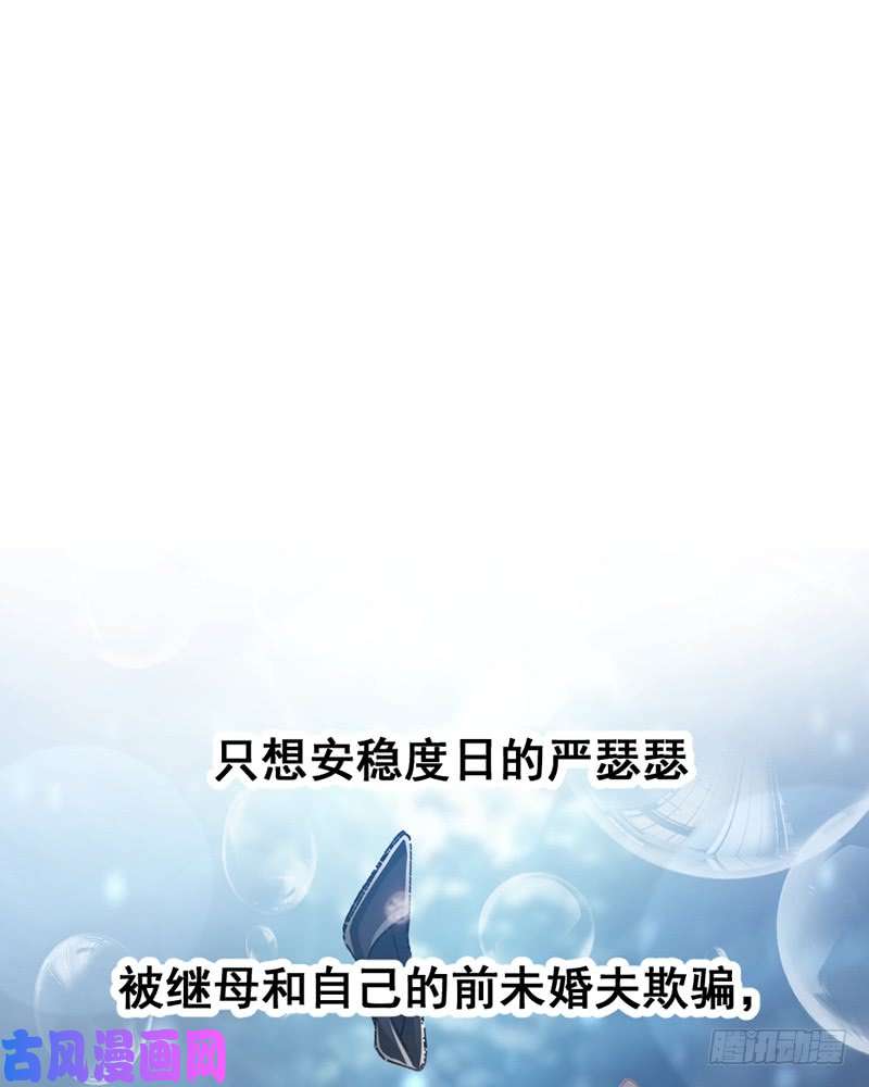 霸道总裁轻点爱00 预告