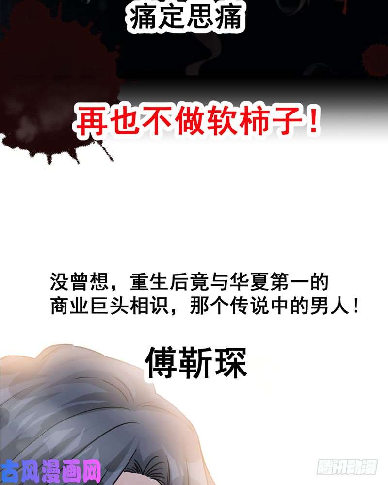 霸道总裁轻点爱00 预告