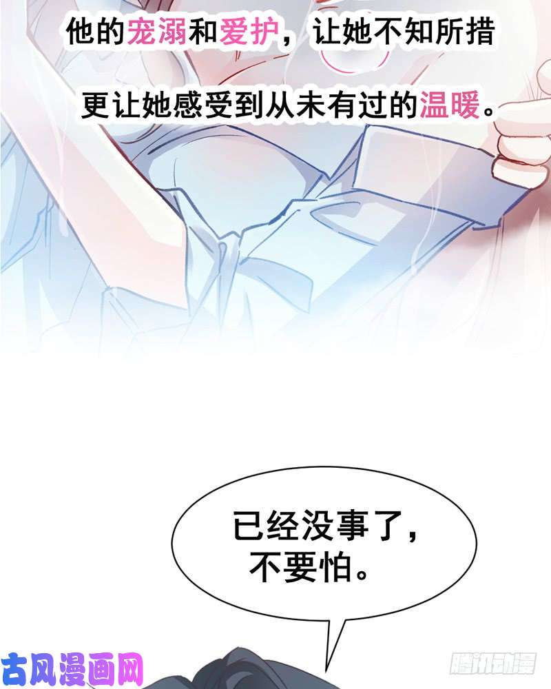 霸道总裁轻点爱00 预告