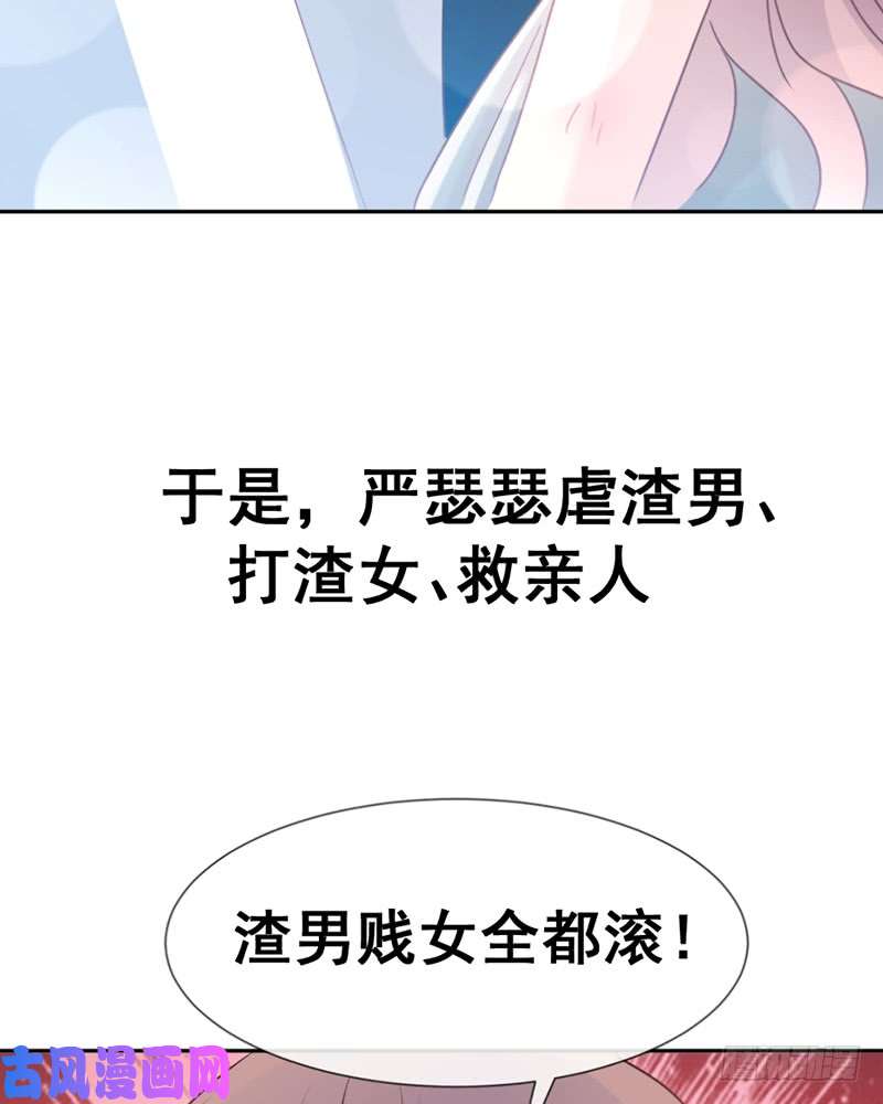 霸道总裁轻点爱00 预告