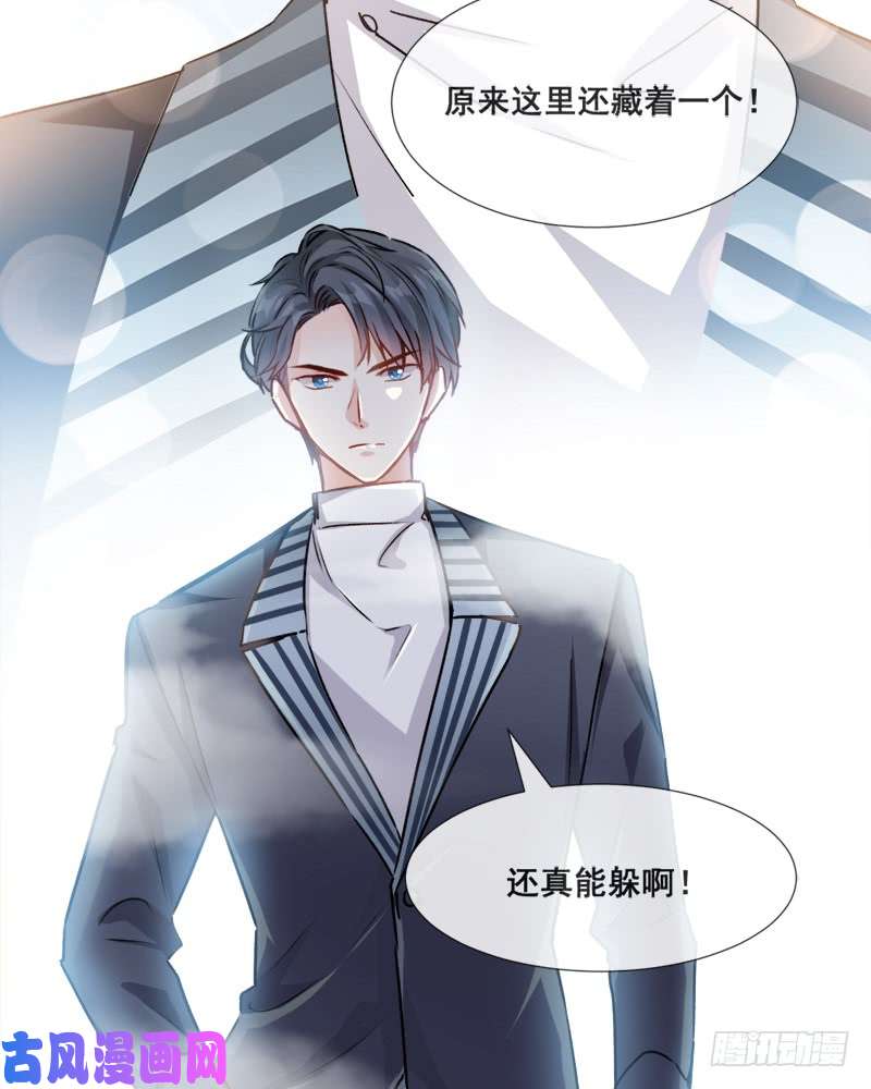 霸道总裁轻点爱001 浴缸柔情