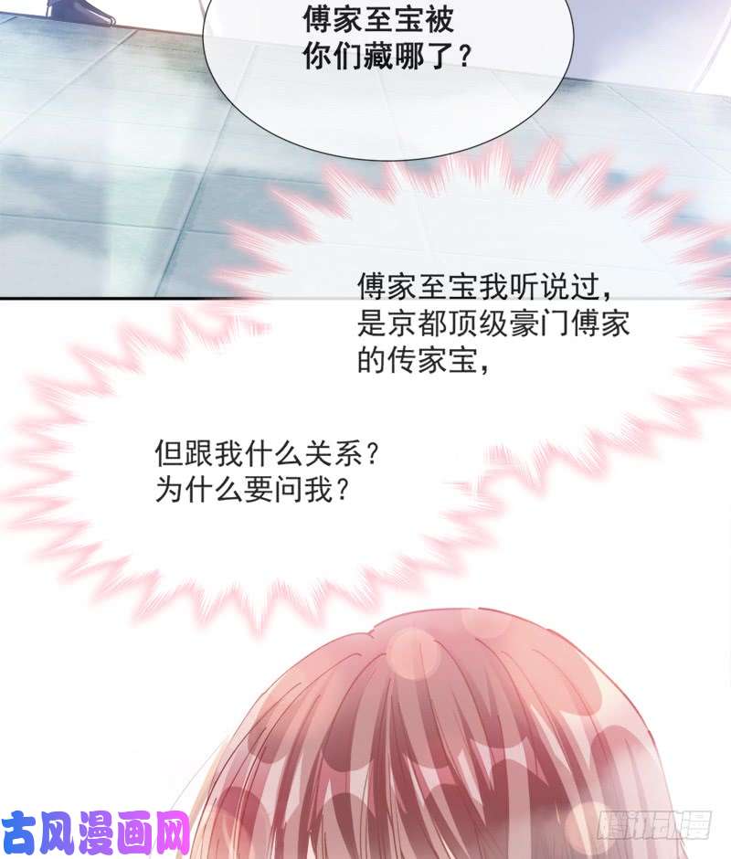 霸道总裁轻点爱001 浴缸柔情