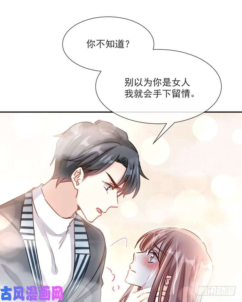 霸道总裁轻点爱001 浴缸柔情