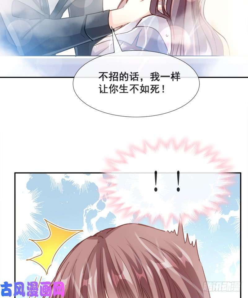 霸道总裁轻点爱001 浴缸柔情