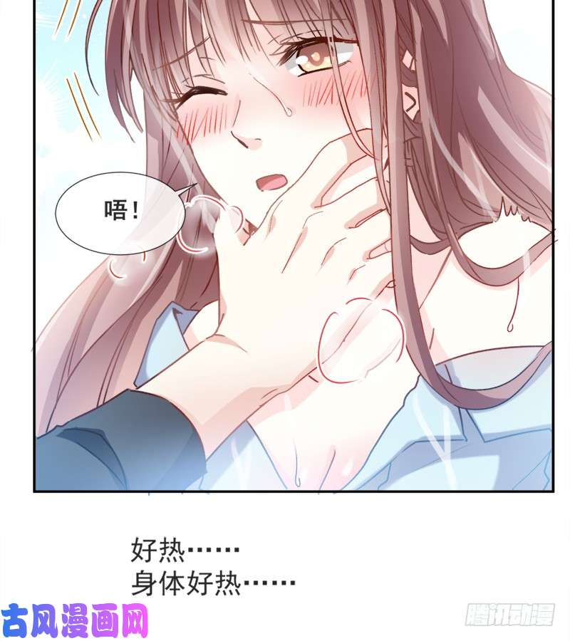 霸道总裁轻点爱001 浴缸柔情