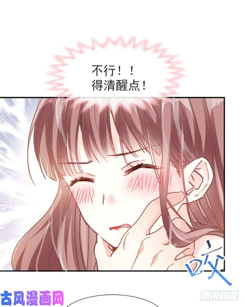 霸道总裁轻点爱001 浴缸柔情