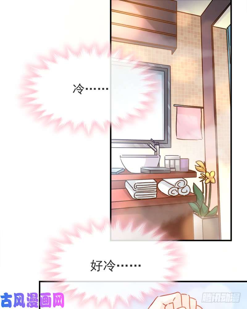 霸道总裁轻点爱001 浴缸柔情