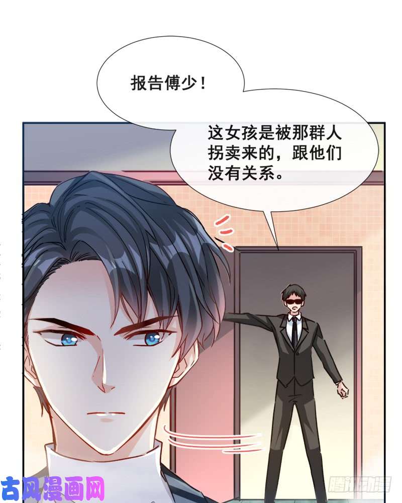 霸道总裁轻点爱001 浴缸柔情