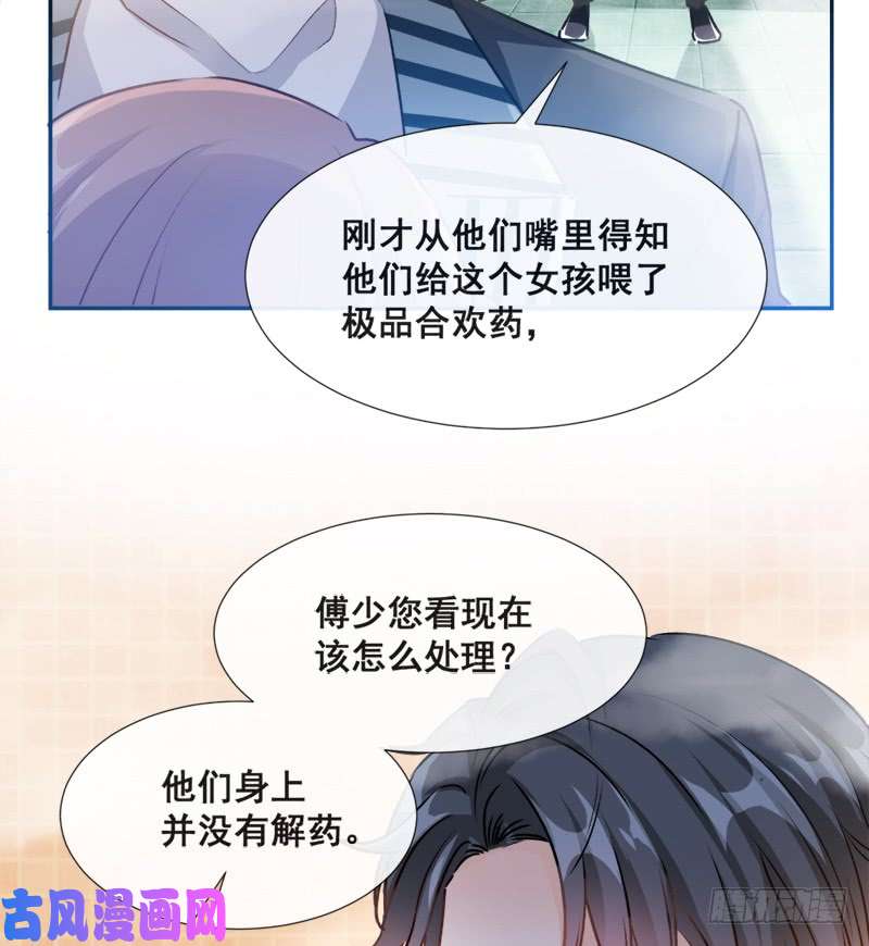 霸道总裁轻点爱001 浴缸柔情