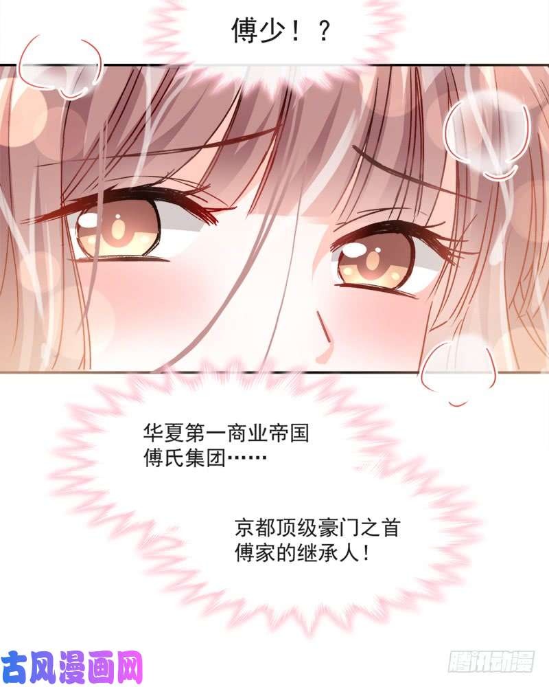 霸道总裁轻点爱001 浴缸柔情