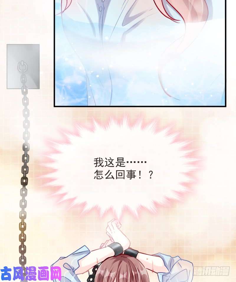 霸道总裁轻点爱001 浴缸柔情