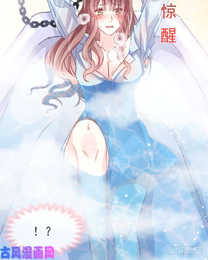 霸道总裁轻点爱001 浴缸柔情