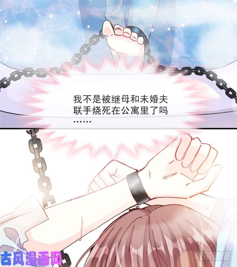 霸道总裁轻点爱001 浴缸柔情