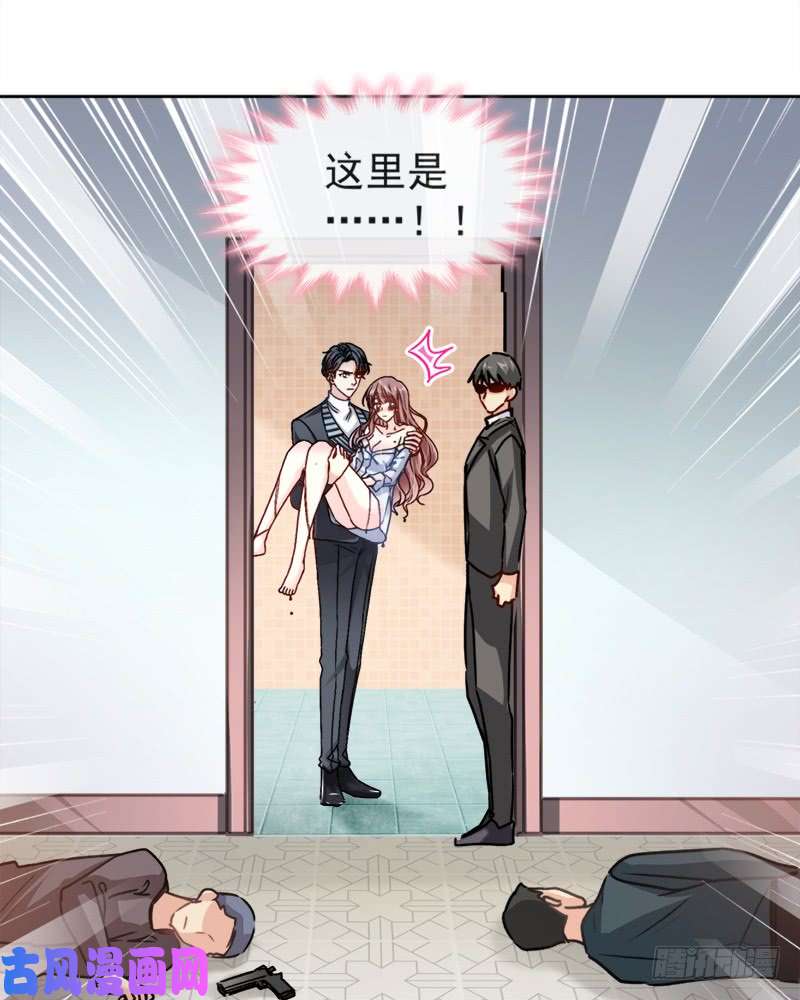 霸道总裁轻点爱002 令人安心的臂膀