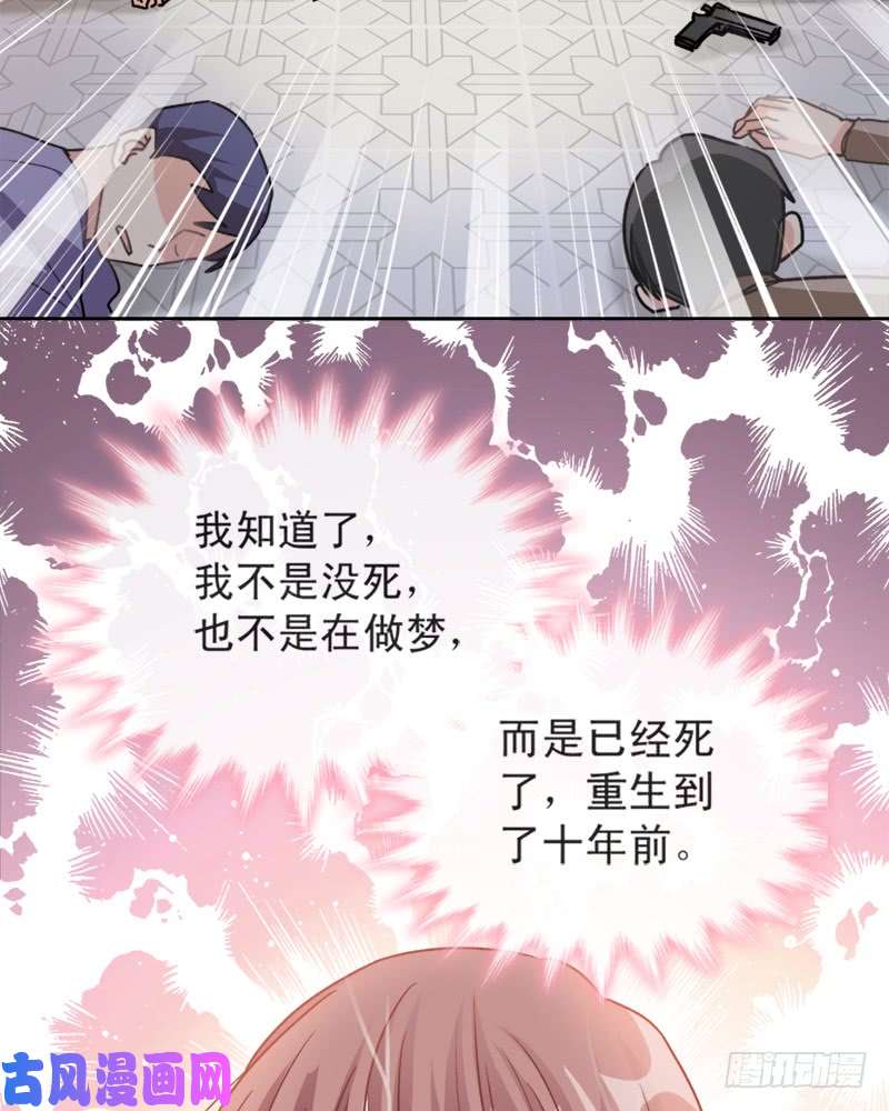 霸道总裁轻点爱002 令人安心的臂膀