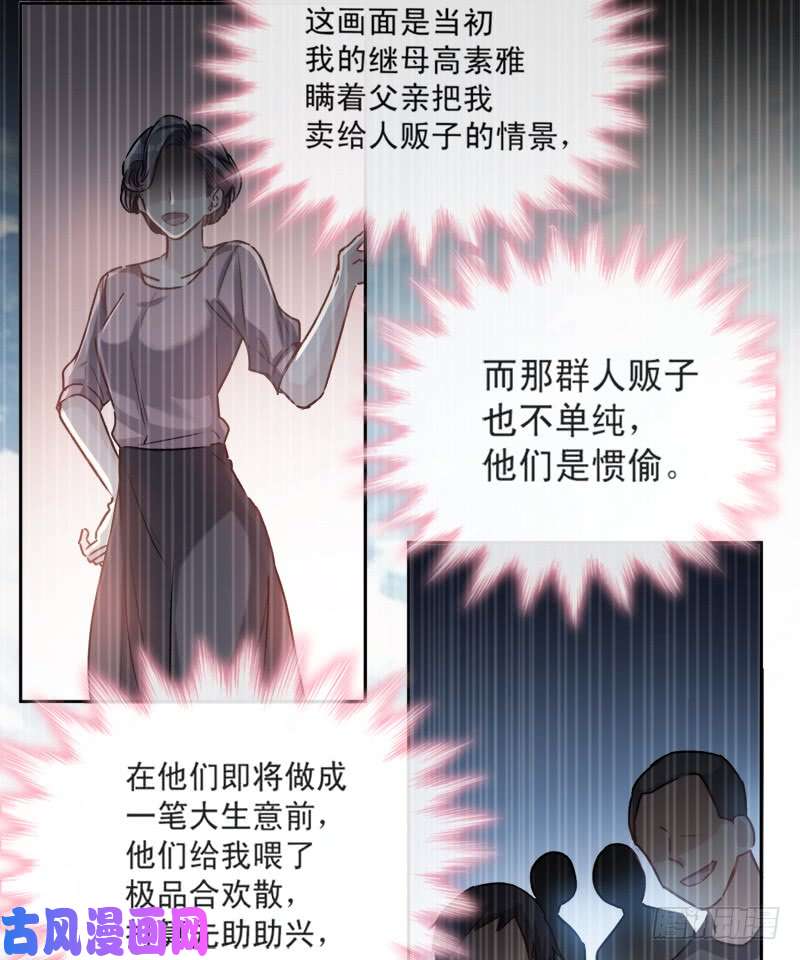 霸道总裁轻点爱002 令人安心的臂膀