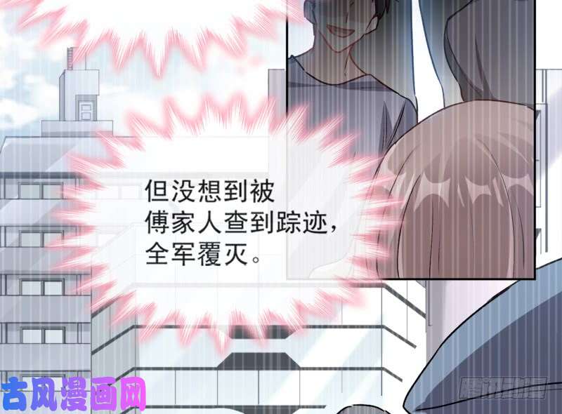 霸道总裁轻点爱002 令人安心的臂膀