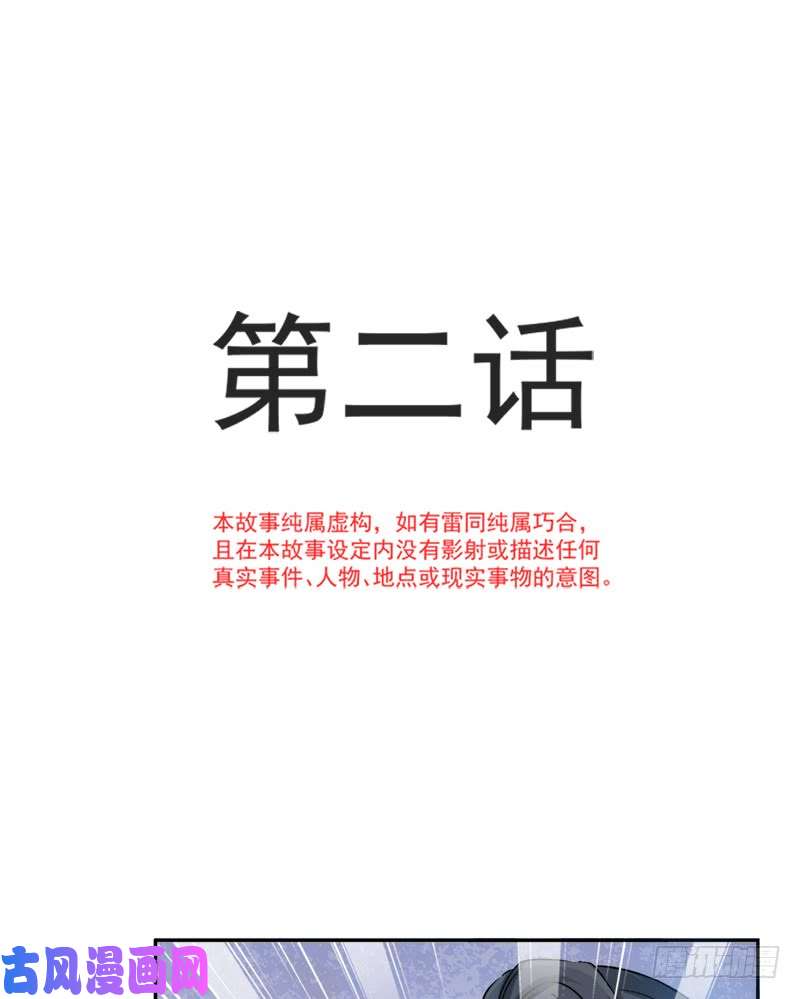 霸道总裁轻点爱002 令人安心的臂膀